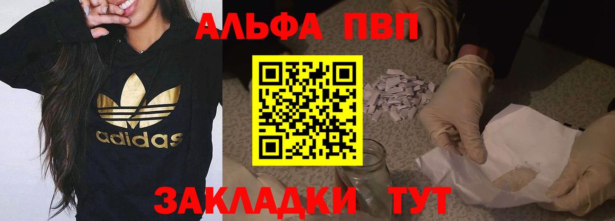 Alpha-PVP крисы CK  APVP СК  Вход с VPN  А ПВП  Кунгур 