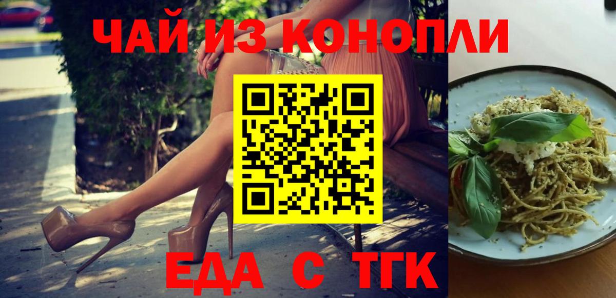Кунгур  Печенье с ТГК марихуана  Вход с VPN 