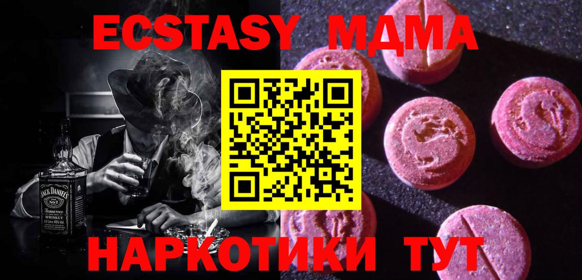 Ecstasy  Вход с VPN  где купить наркоту  Экстази таблы  MEGA ссылки  Кунгур  Ecstasy 99% 