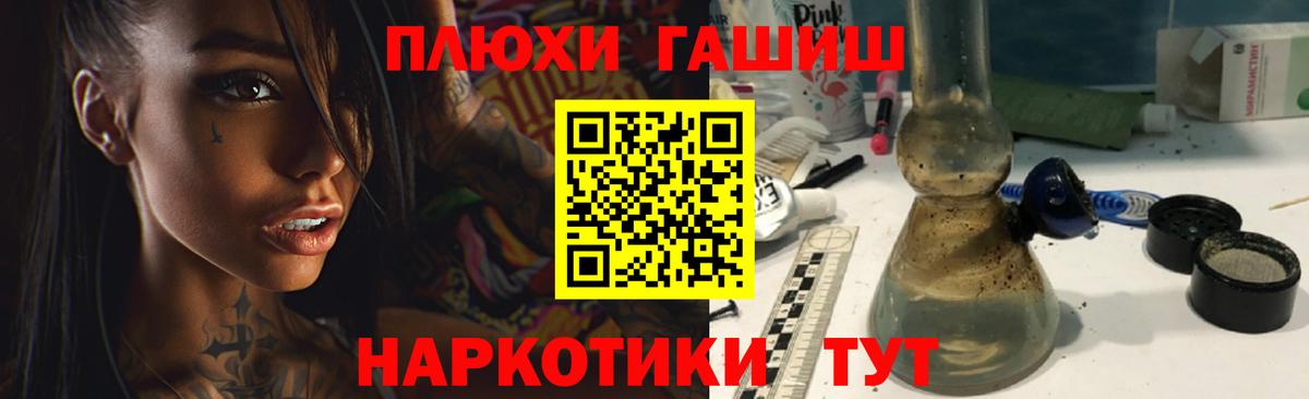 ГАШ Ice-O-Lator  Вход с VPN  Кунгур  ГАШ Premium 
