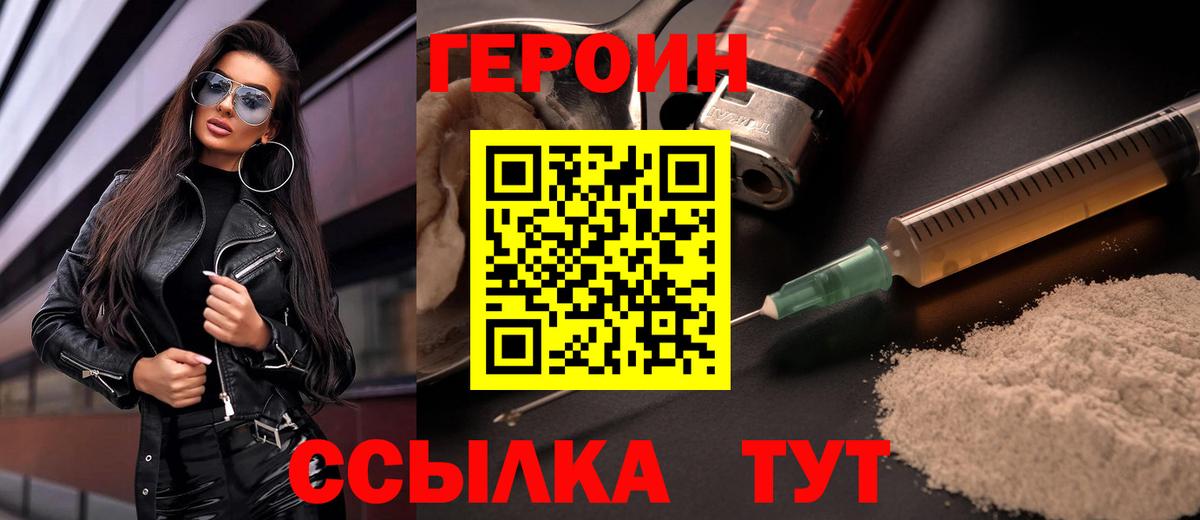 Кунгур  ГЕРОИН Афган  Вход с VPN 
