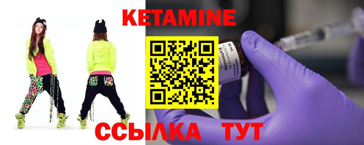 КЕТАМИН ketamine Кунгур