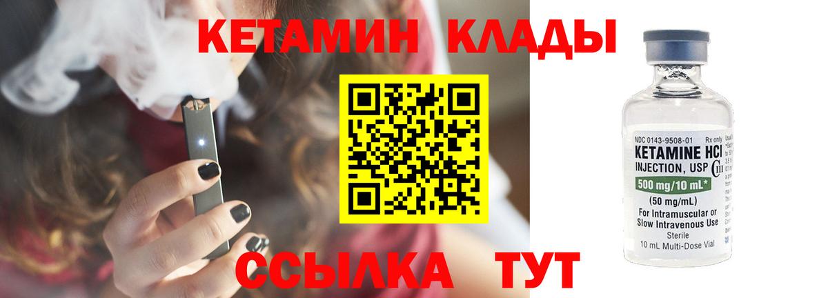 Кунгур  КЕТАМИН ketamine  Вход с VPN 