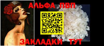 Альфа ПВП Волжский