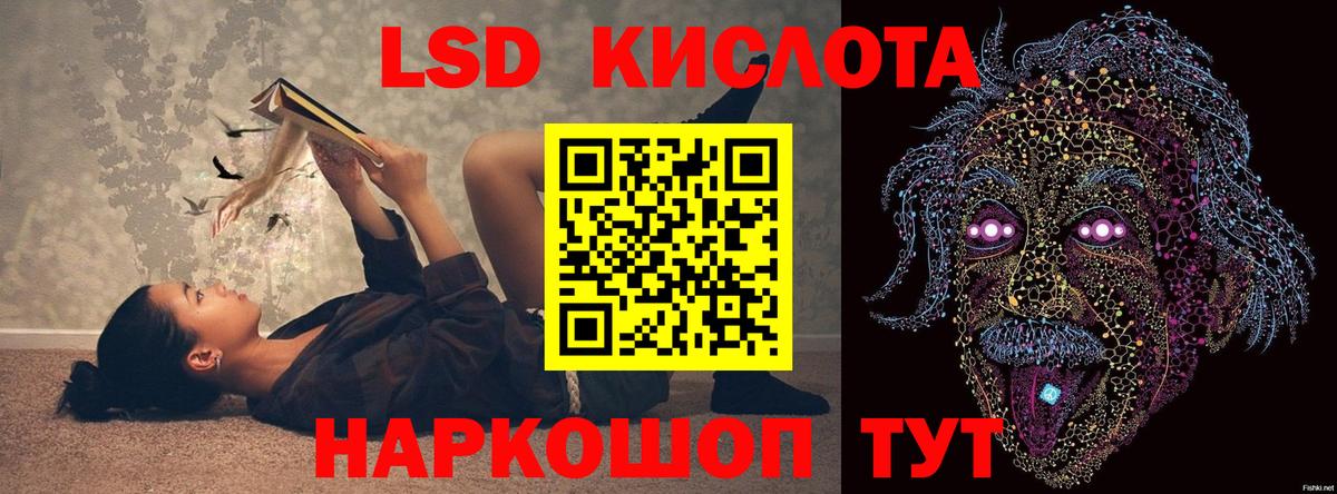 LSD-25 экстази ecstasy Кунгур