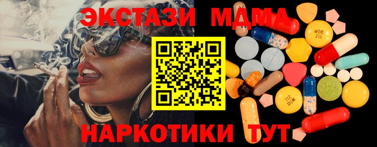 МДМА молли Кунгур