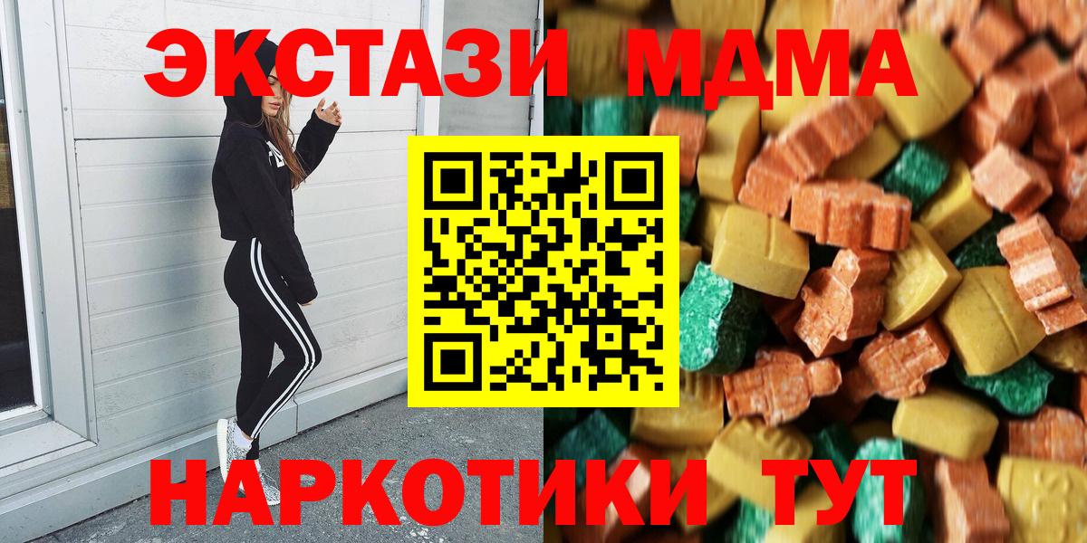 MDMA VHQ  Вход с VPN  МДМА  МДМА Molly  Кунгур 