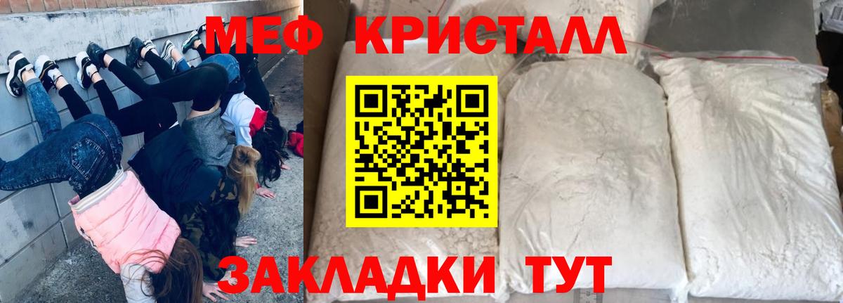 Мефедрон мука Кунгур