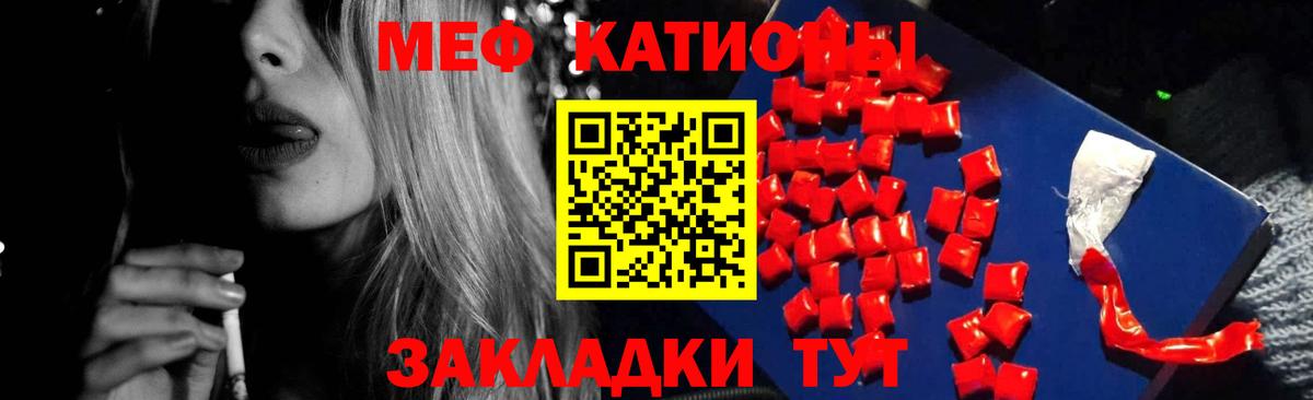 Мефедрон  Меф кристаллы  Вход с VPN  МЯУ-МЯУ mephedrone  Кунгур 