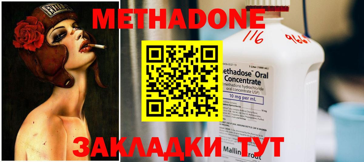 Кунгур  Метадон кристалл  Вход с VPN  МЕТАДОН мёд 