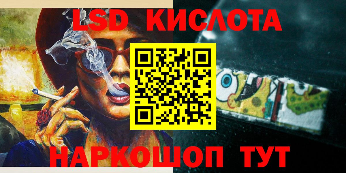 Наркотические марки 1,5мг Кунгур