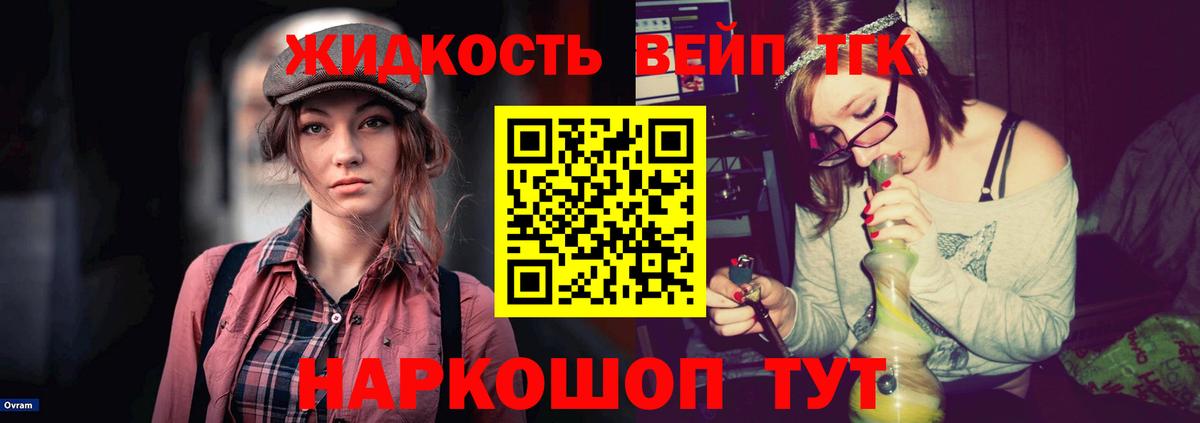 ТГК вейп с тгк Кунгур